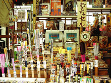 Japanese candy store 駄菓子屋.jpg