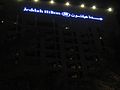 Jeddah Hilton (Night) (3002091775).jpg
