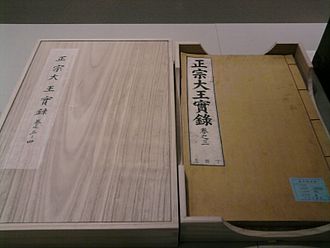 The Veritable Records of the Joseon Dynasty, an annual record of the Joseon Dynasty throughout its entire history, was written in Classical Chinese Joseon Wangjo Sillok and its case in museum.jpg