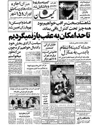 Kayhan13570205.pdf