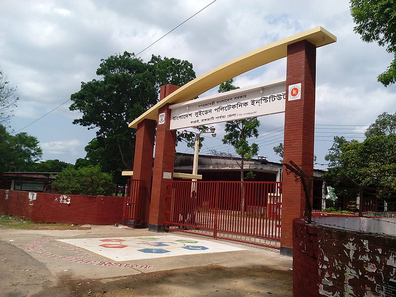 File:Main gate of bspi.jpg