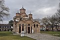 Manastir Gracanica.JPG