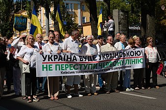 Члени Київського товариства політв'язнів та репресованих