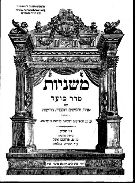 File:Mishnah-B-Moed2-Vilna.pdf