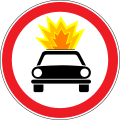 Vehicles carrying with hazardous materials prohibited