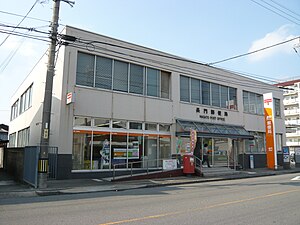 長門郵便局（山口県）