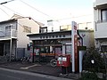 名古屋天塚郵便局