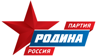 <span class="mw-page-title-main">Rodina (political party)</span> Political party in Russia