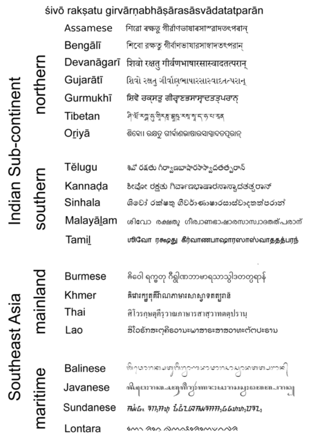 ไฟล์:Phrase sanskrit.png