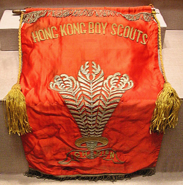 The 3rd issue of Prince of Wales Banner in 1960s