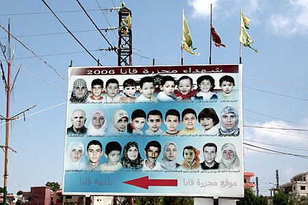 Qana-martyrs.jpg
