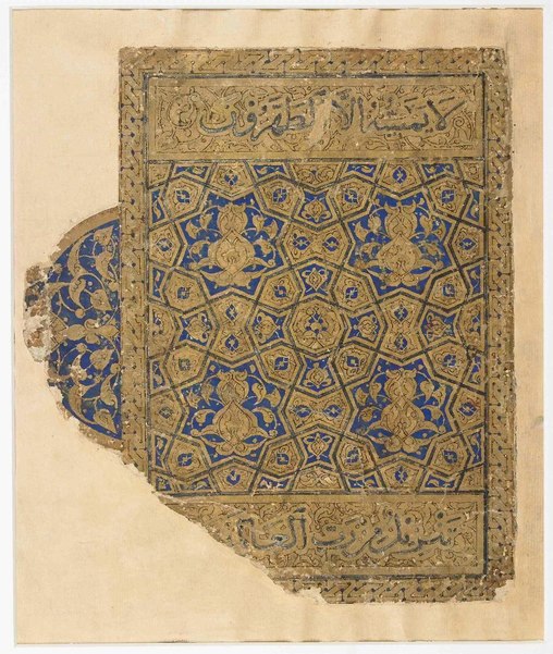 Berkas:Qur'an Carpet Page; al-Fatihah WDL6807.pdf