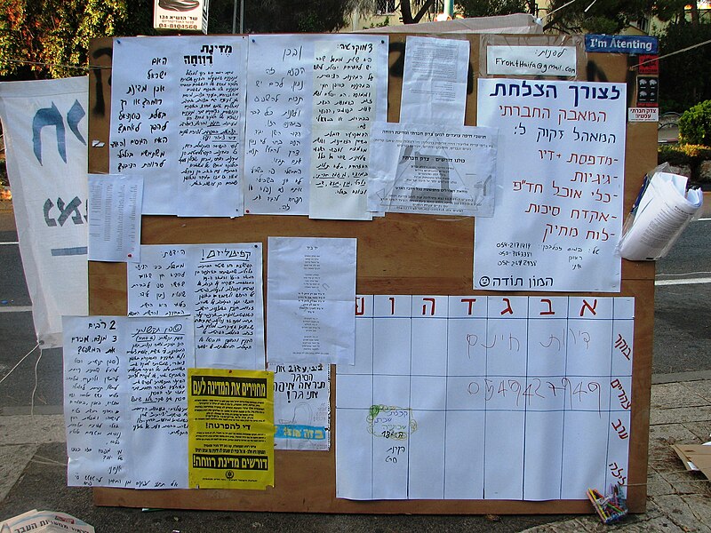 File:Real Estate Protest in Haifa 29.7 (23).JPG