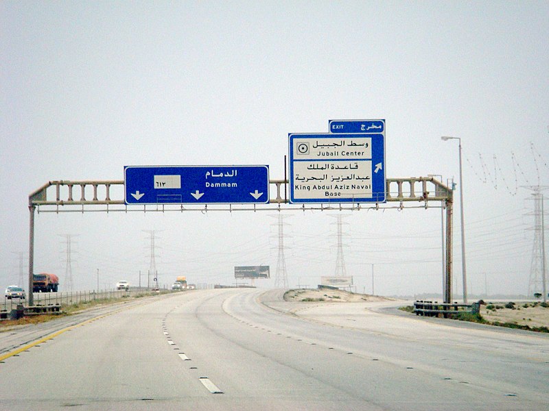 File:Sign to Dammam.jpg