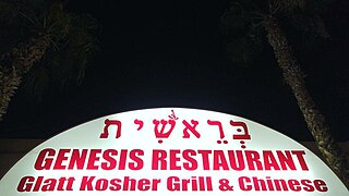 Something different tonight, -shawarma & orange chicken -kosher -chinese -onlyinvegas.jpg
