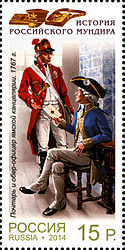 A courier and a subaltern officer of the Yam Office. 1767. Marka No 1871, Michel No 2086.