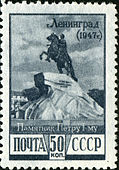 СССР, 1948 шо