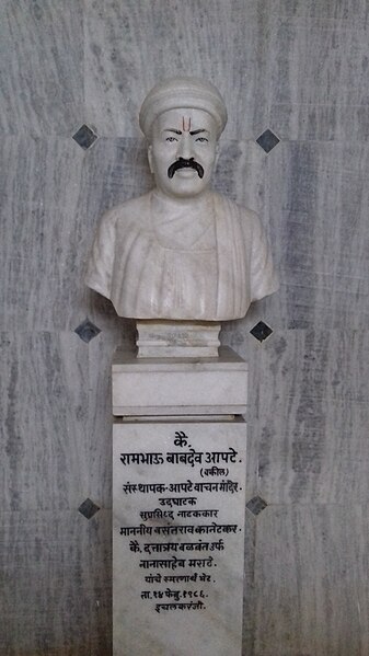 File:Statue of Rambhau Apte.jpg