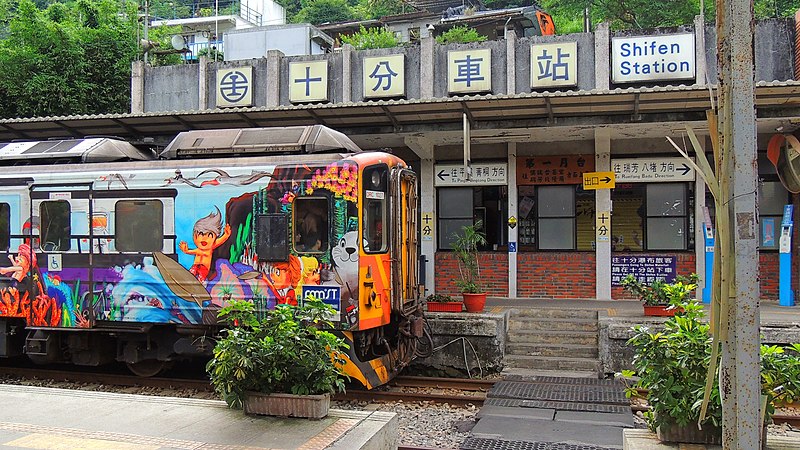 File:TRA DRC1027 at Platform 1, Shifen Station 20150603.jpg