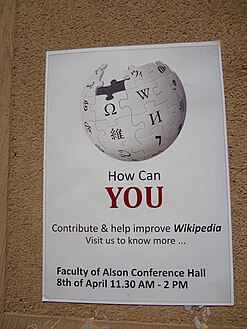 Wikipedia poster in the Ain Shams University Faculty of Alsun (Languages)