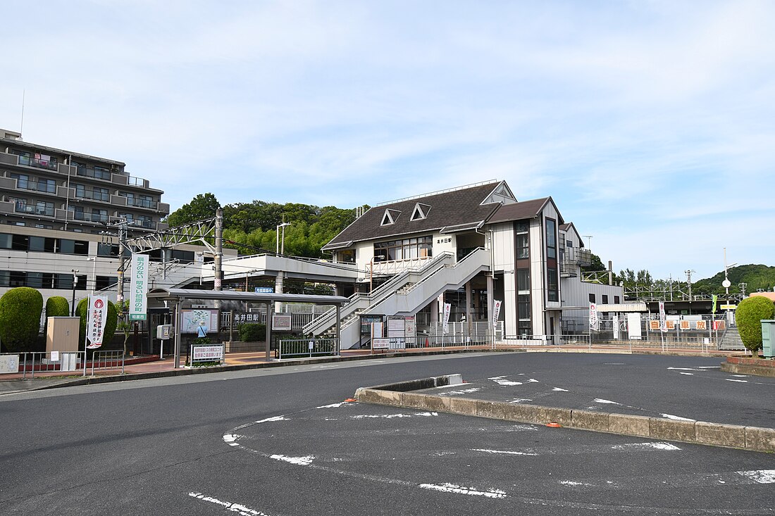 高井田站 (柏原市)