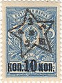 A 1923 stamp overprinted on the stamp of the Russian Empire