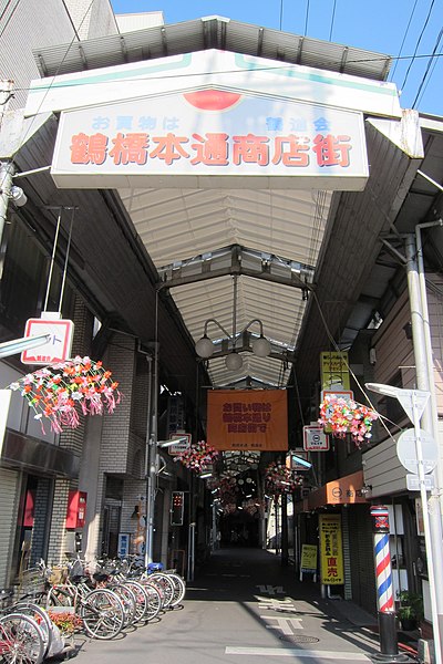 File:Tsuruhashi-hondori02.jpg