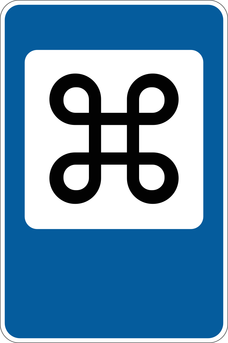 Дорожный знак 34