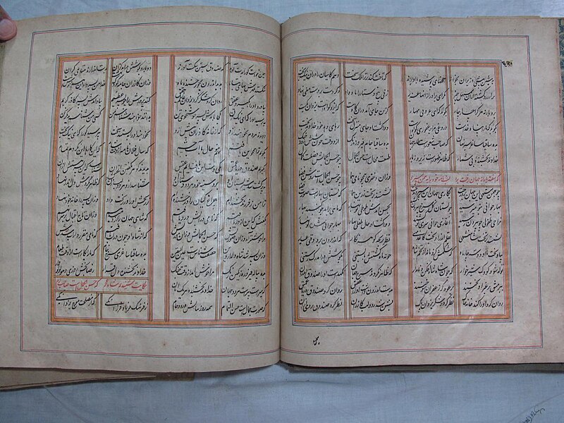 File:Verses from the "Hikayats" in the "Patna Missal" Dasam Granth Manuscript from 1765.jpg