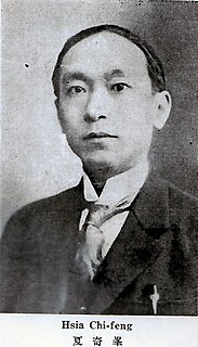 Xia Qifeng Republic of China politician