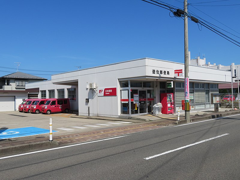 File:Yuza Post Office 1.jpg