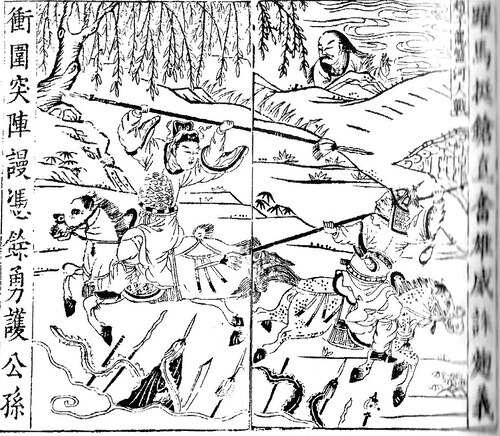 Zhao Yun displays valour in front of Gongsun Zan, an illustration from a Qing dynasty edition of the historical novel Romance of the Three Kingdoms.