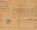 Удостоверение инструктора Путиловского батальона 05.08.1918.jpg