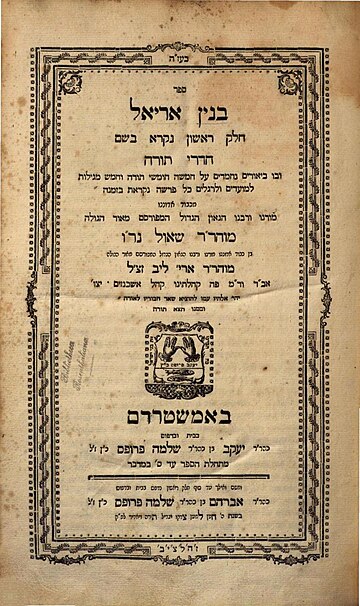 File:בנין אריאל.jpg