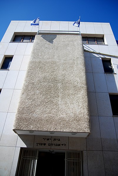 File:מוזיאון הלחי - כניסה.jpg