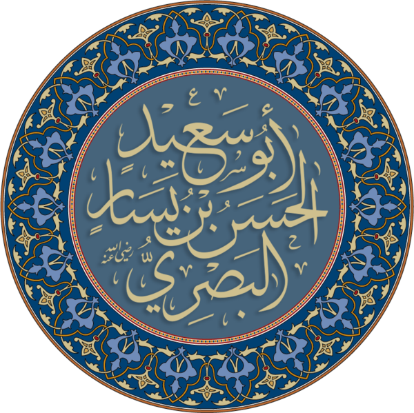 File:الحسن البصري.png