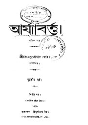 ← পূর্ববর্তী পাতা