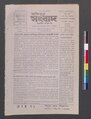 ২৩:৩৮, ১৫ মে ২০২৩-এর সংস্করণের সংক্ষেপচিত্র