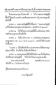 หน้าถัดไป →