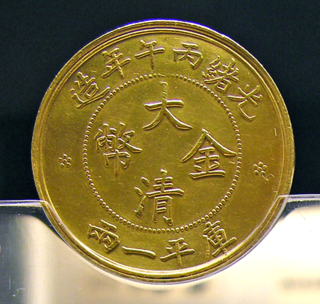 <span class="mw-page-title-main">Great Qing Gold Coin</span>