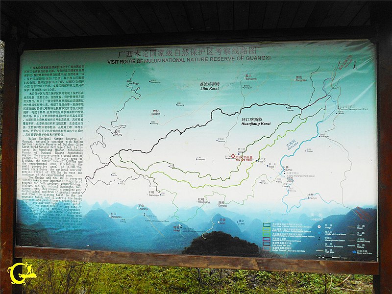 File:穿越黔桂古道-桂穿越 - panoramio (65).jpg