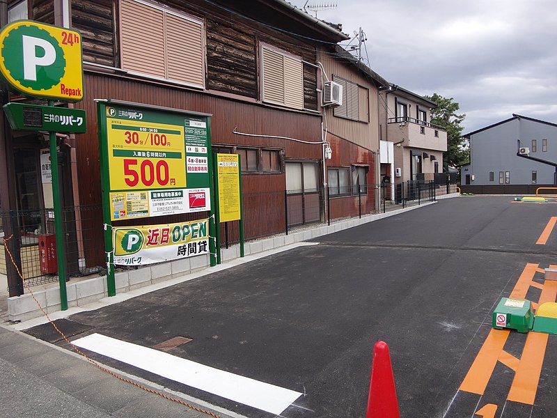 File:駐車場 (愛知県犬山市) - panoramio.jpg