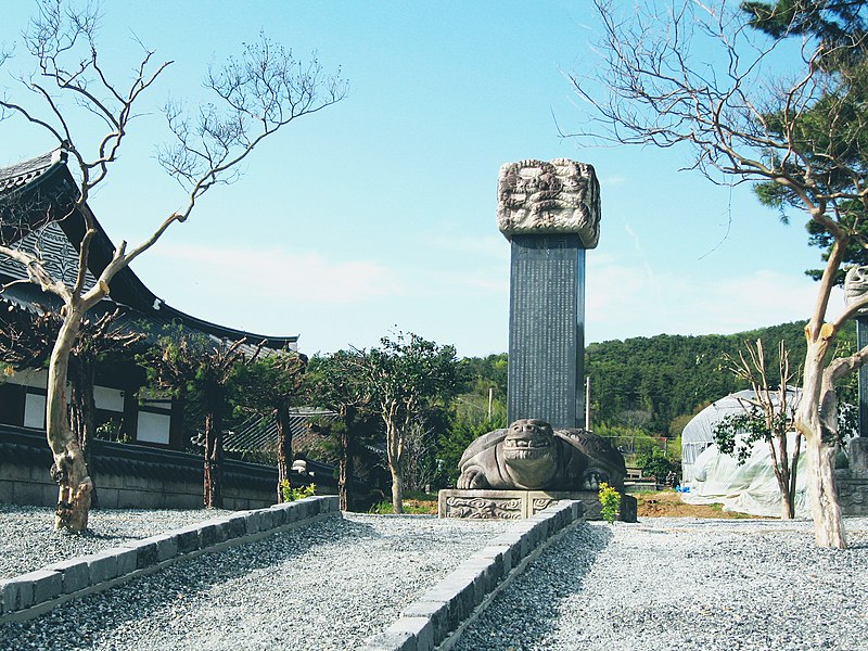 File:류관신도비.jpg