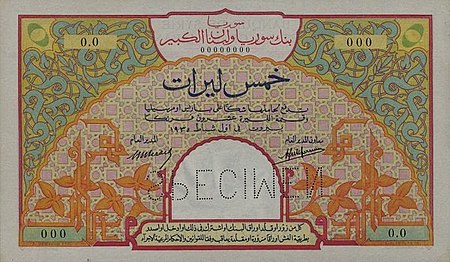 5-Livres-syria-1935.jpg