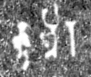 "Ābhīra" in later Brahmi script in the Allahabad Pillar inscription of Samudragupta.