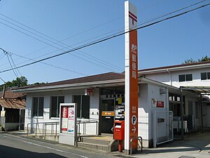 奈古郵便局（山口県）