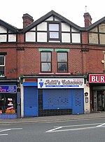 Миниатюра для Файл:Adil's Takeaway - Burley Street - geograph.org.uk - 1987561.jpg