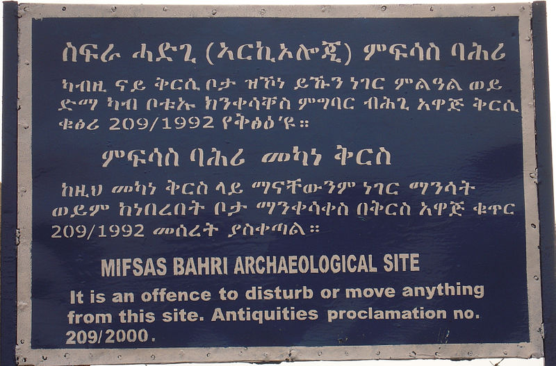 File:Antiquties sign in Tigrey, Ethiopia.jpg