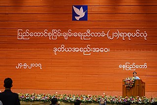 <span class="mw-page-title-main">Union Peace Conference – 21st Century Panglong</span>