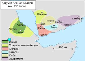 Карта Аксумского царства